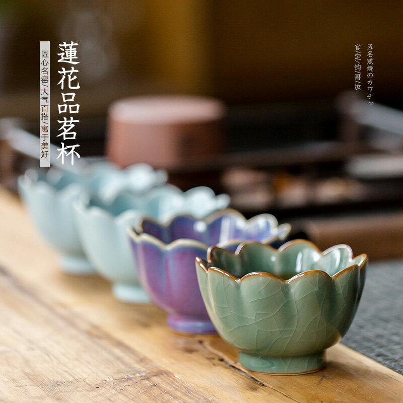 五大名窯陶瓷品茗杯手工蓮花茶碗單個主人杯功夫茶具配件大號茶杯