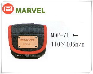【台北益昌】日本電工第一品牌 MARVEL 塔氟龍製 專業電工 工具袋 MDP-71