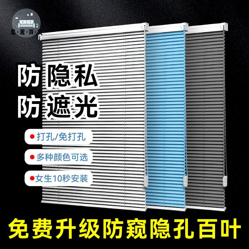 可客製化尺寸 定製成品鋁合金百葉免打孔窗簾辦公室陽臺衛生間客廳廚房防水遮陽特惠/全館折扣 可開發票 s5412