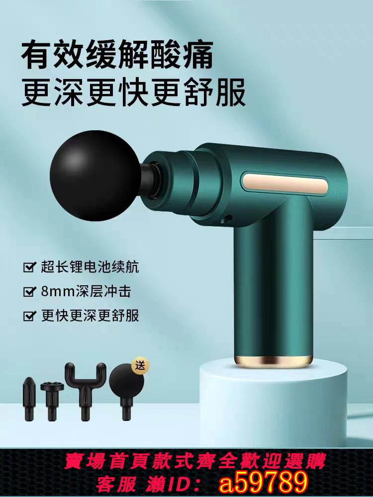 【臺灣公司 可打統編】德國筋膜槍肌肉按摩器專業多功能電動迷你高頻震動七夕禮物送男友