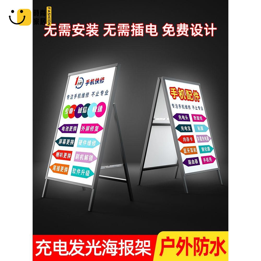 【展示牌】 展架 廣告牌 海報架 立式燈箱 廣告牌 led發光展示牌 戶外防水展示架 奶茶店門口雙面立牌特惠/全館優惠 全館折扣 可開發票 免運s5415