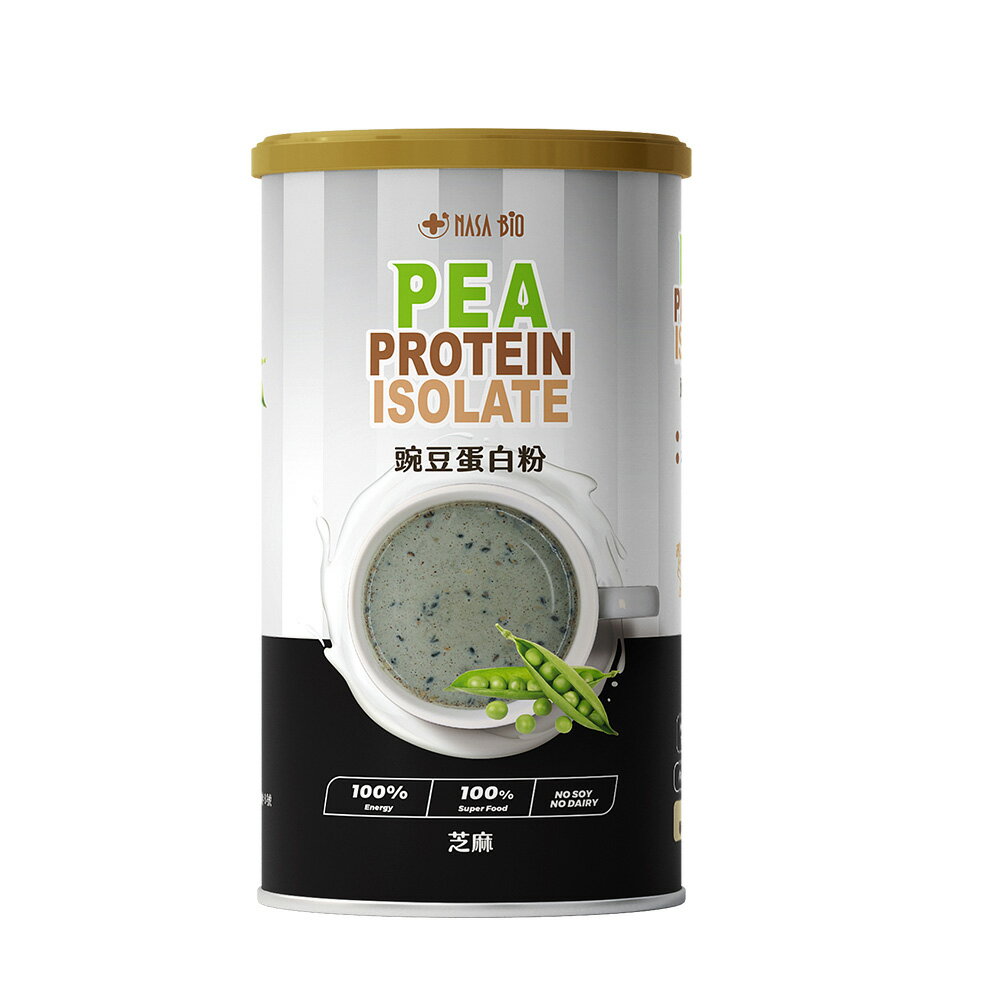 【NASA BIO】豌豆蛋白粉 芝麻 500g/罐  高蛋白 高吸收 鈣 蛋白質 植物蛋白 全素 點數回饋 運動 健身