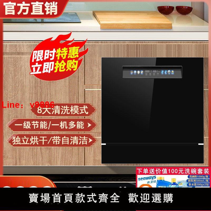【臺灣公司 超低價】正品德國品質臺式懶人洗碗機大容量13套全自動家用嵌入式除菌消毒