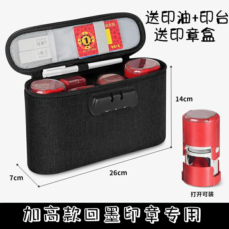 印章收納盒 印章盒 印章包收納包印章收納盒公章盒銀行證件檔案家庭資料卡包家用帶鎖手提便攜式公章盒子收納袋票據包印章箱『cyd7820』