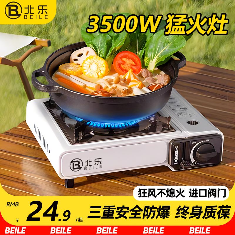 【卓越優選館】卡式爐戶外便攜式燃氣爐灶卡磁爐氣罐野外燒烤火鍋爐煤氣瓦斯爐