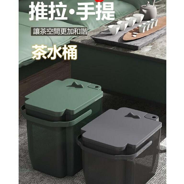 茶具配件 茶水分離 茶水桶 茶渣分離 過濾桶 茶道 茶臺 垃圾桶 家用 廢水桶 茶具配件