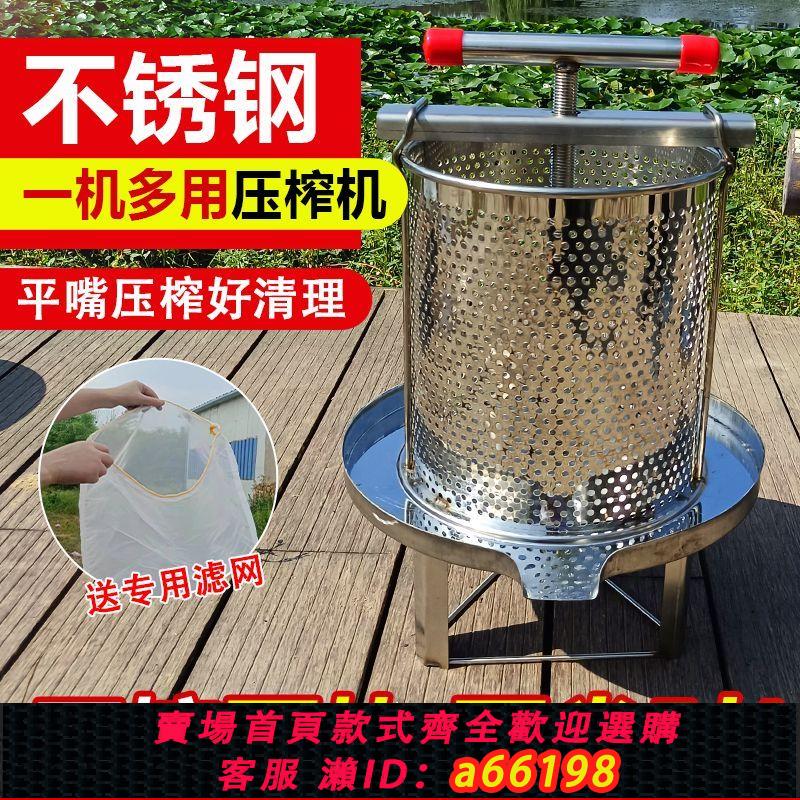 【臺灣公司 可開發票】壓蜜機304全不銹鋼 榨蜜榨蠟機中蜂榨汁打糖小型家用土蜂蜜壓榨機