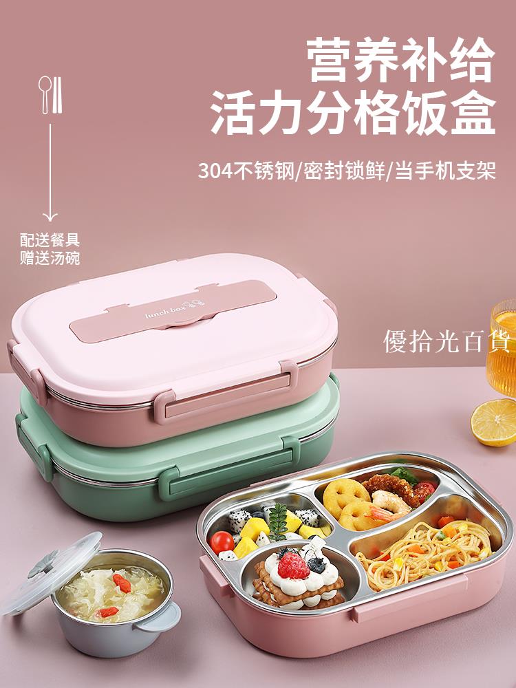 【全球優品匯】304不銹鋼保溫飯盒小學生專用兒童餐盤分格便當盒上班族可微波爐
