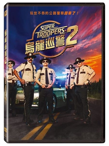 【停看聽音響唱片】【DVD】烏龍巡警2