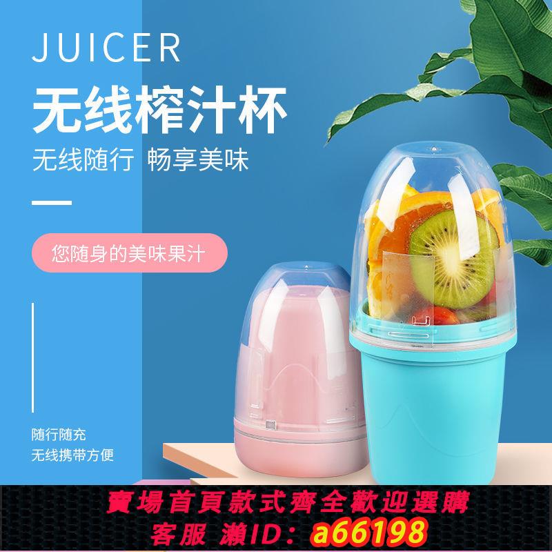 【臺灣公司 可開發票】折疊榨汁杯無線充電迷你果汁杯小型便攜式果汁機家用水果機榨汁機