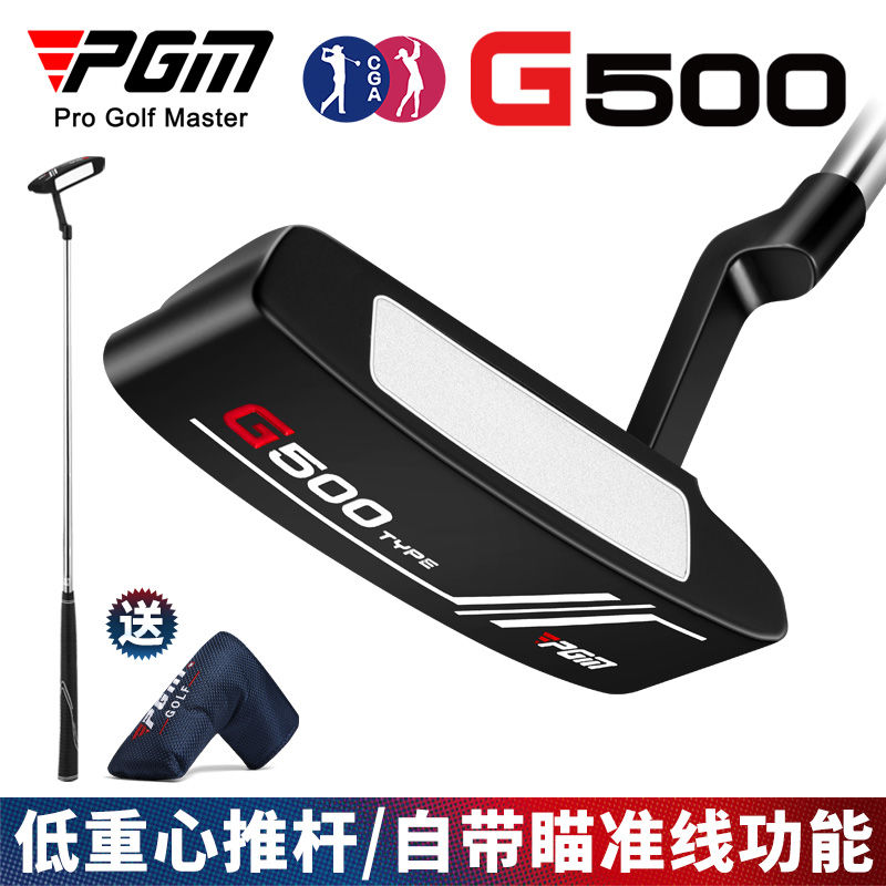 PGM 高爾夫球桿推桿男士單支golf練習桿穩定低重心高容錯帶瞄準線