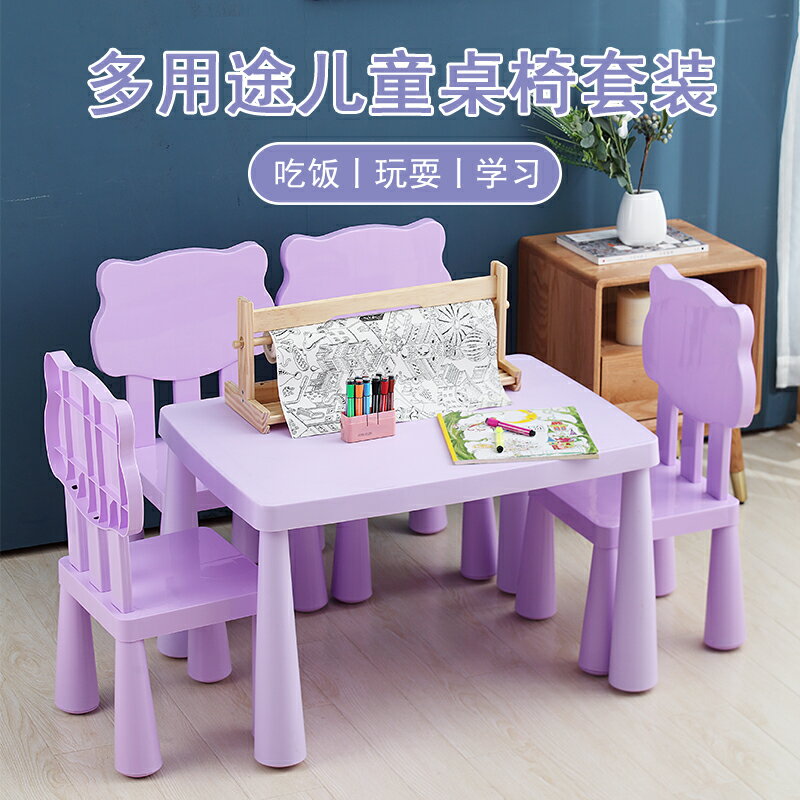 家用寫字玩具卡通課桌椅幼兒園桌子塑料長方形兒童寶寶早教套裝椅