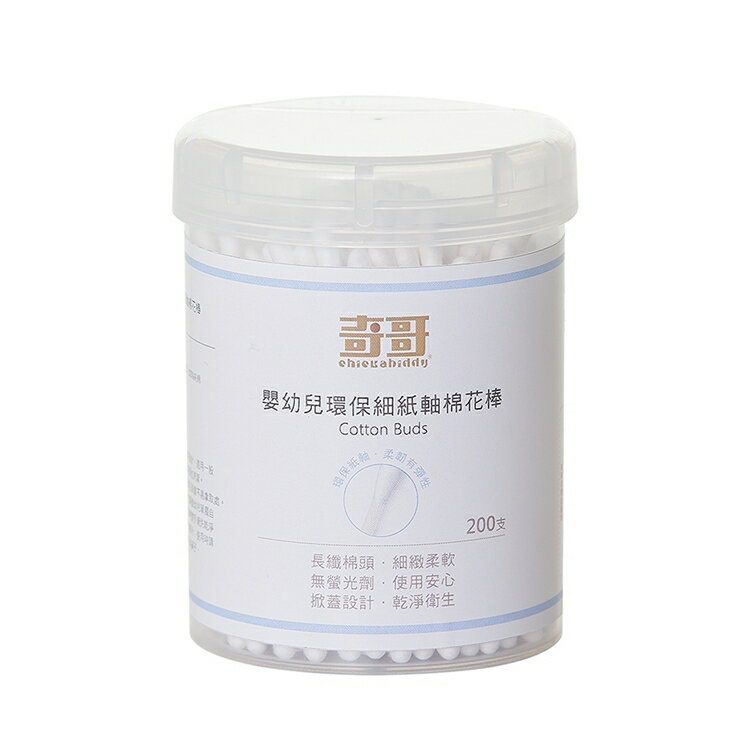 奇哥 嬰幼兒環保細紙軸棉花棒200支【德芳保健藥妝】