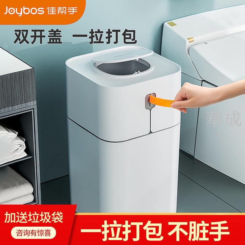 隱私小蓋設計 手抽繩 垃圾桶 家用 廁所衛生間 帶蓋 客廳 廚房 自動打包垃圾桶 大容量 紙簍