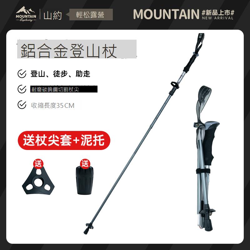 山約鋁合金超輕戶外登山杖徒步手杖折疊碳纖維碳素伸縮杖爬山裝備 4
