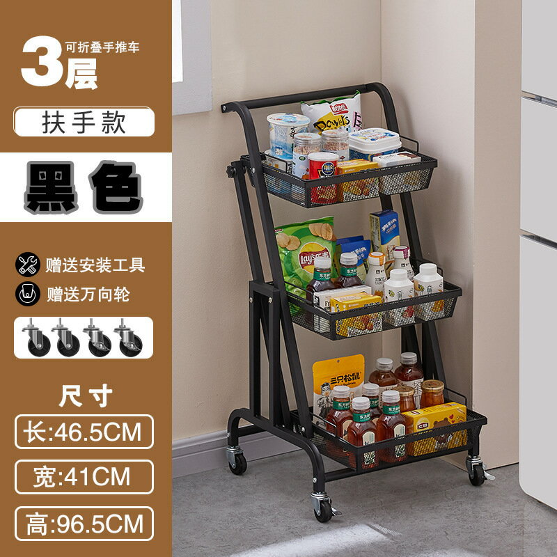 摺疊推車 廚房收納架 零食小推車 手推車置物架落地多層客廳家用行動廚房多功能折疊嬰兒用品收納架