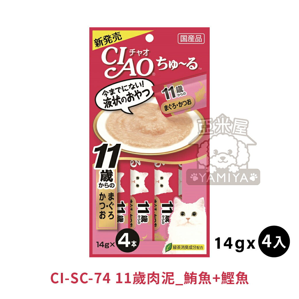 CIAO啾嚕貓用肉泥 貓咪肉泥 貓肉泥 貓零食 燒肉泥《亞米屋Yamiya》 0