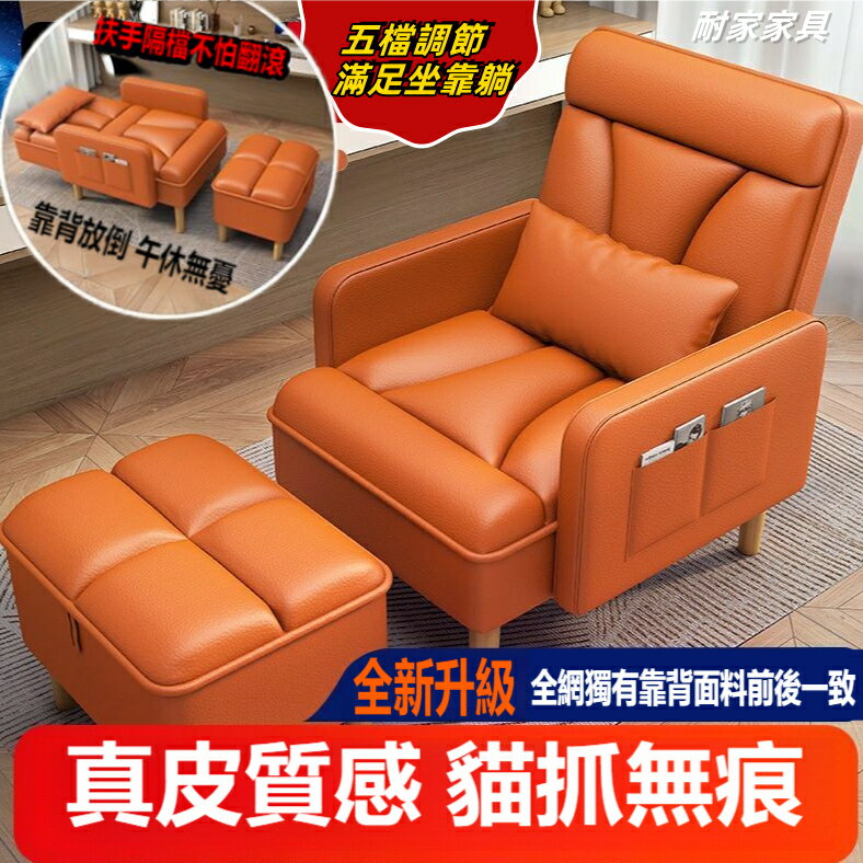 貓爪皮沙發 懶人沙發椅 貴妃椅沙發 單人沙發椅 懶人沙發 辦公室午睡沙發 沙發椅單人 沙發床 美甲椅 1053