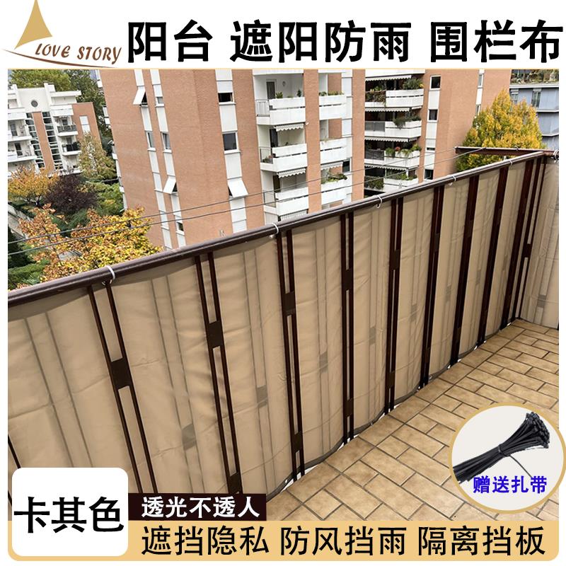 公司貨 最低價 免運 戶外陽臺防雨水圍欄布防風神器護欄遮擋板防風擋風隱私布安全網