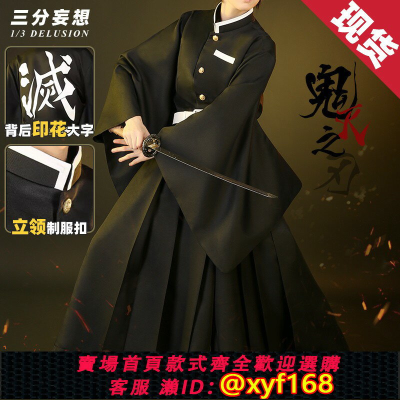 台灣公司貨可打統編}三分妄想鬼滅之刃cos服時透無一郎鬼殺隊和風制服