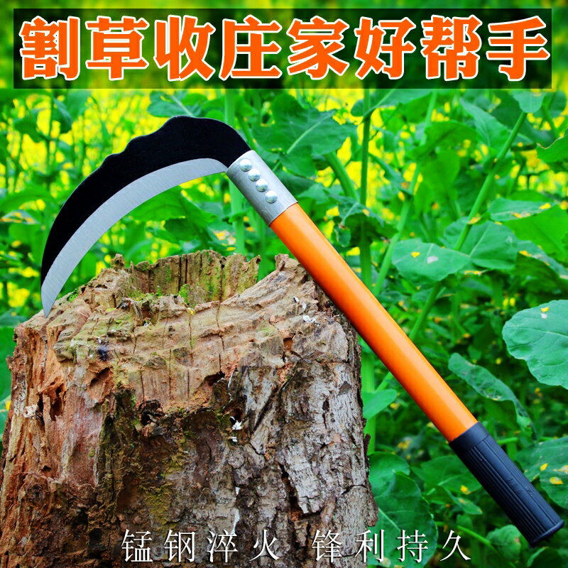 戶外農用除草工具進口錳鋼鐮刀割草刀農具玉米收割割草不銹鋼鐮刀