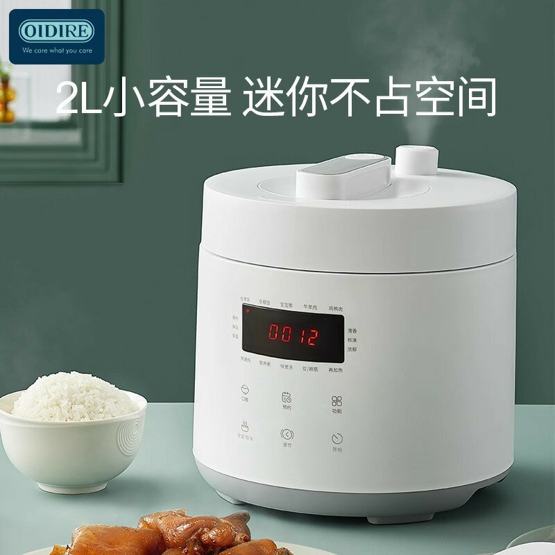 110V伏電高壓力鍋2.5L升出口美國加拿大日本出國小家電迷你電飯煲【宜家良品百貨】