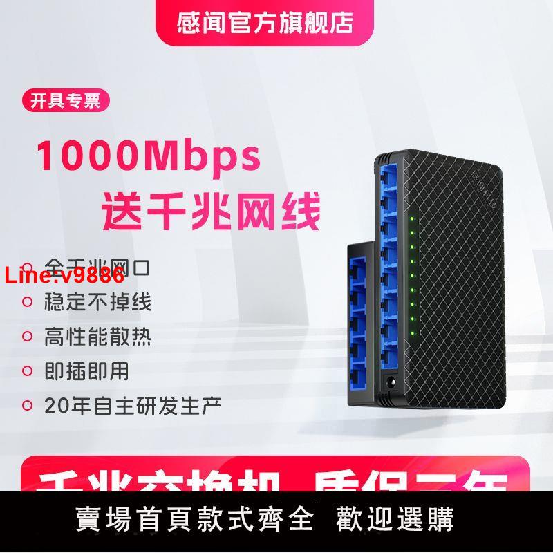 【臺灣公司 超低價】8口千兆交換機網路交換機千兆八口5口16口以太網分線器百兆交換器