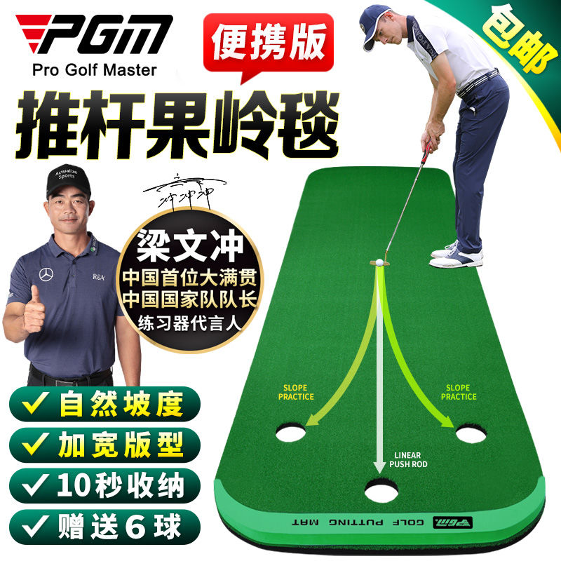PGM 高爾夫球練習器家庭練習毯便攜辦公室推桿練習器迷你果嶺套裝