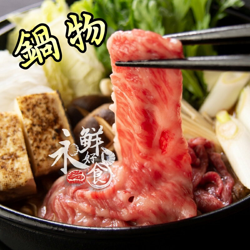 【永鮮好食】 美國  安格斯黑牛 無骨牛小排肉片(200g±10%/份)  PRIME 海鮮 生鮮 4