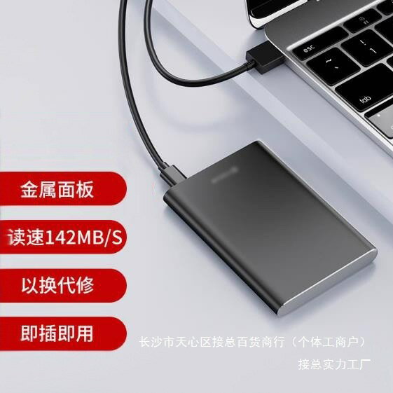 移動硬碟批發500高速1金屬手機電腦5遊戲320足容量工廠批發批發【宜家良品百貨】