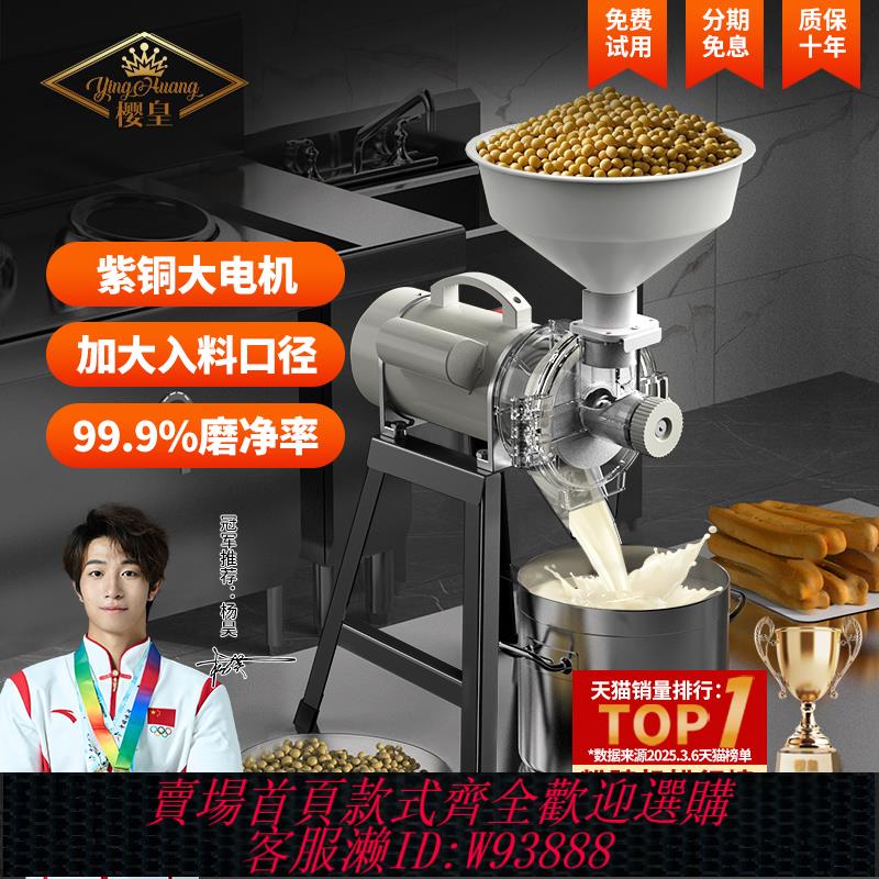 {可刷卡 打統編}豆漿機商用磨漿機石磨豆腐機家用米漿腸粉全自動電動打漿機早餐店