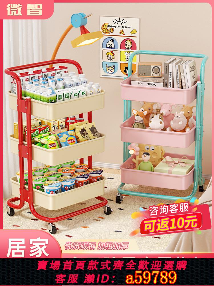 【臺灣公司 可打統編】多巴胺小推車大容量落地零食置物架客廳廚房宿舍多層可移動收納架