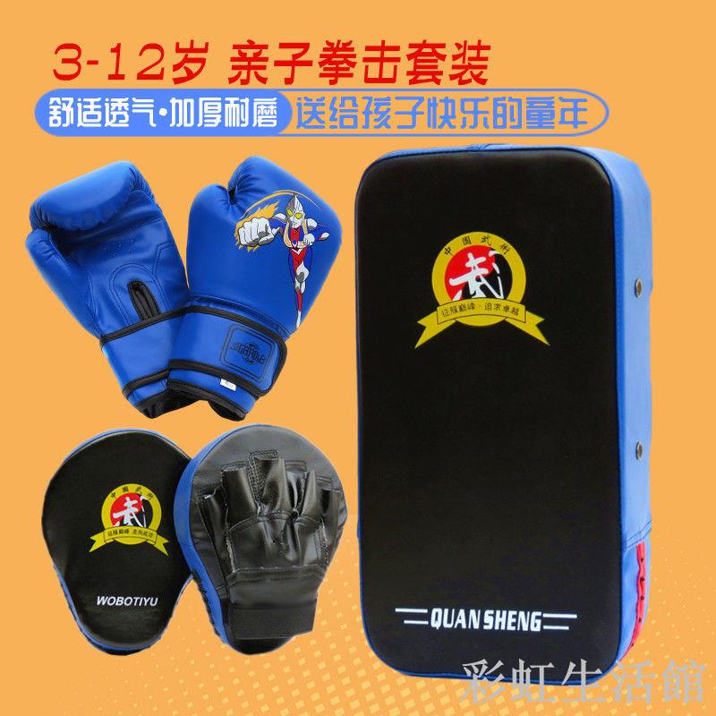 拳擊手套小孩兒童拳套男女搏擊訓練散打拳靶腳靶親子套裝組合器材