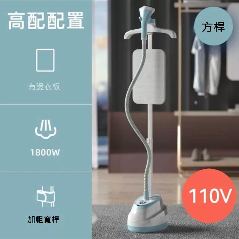 落地式兩用掛燙機 蒸氣掛燙 直立式掛燙機 掛燙 平燙 手持掛燙 掛燙機 燙衣 燙衣板 平掛燙 大型掛燙機