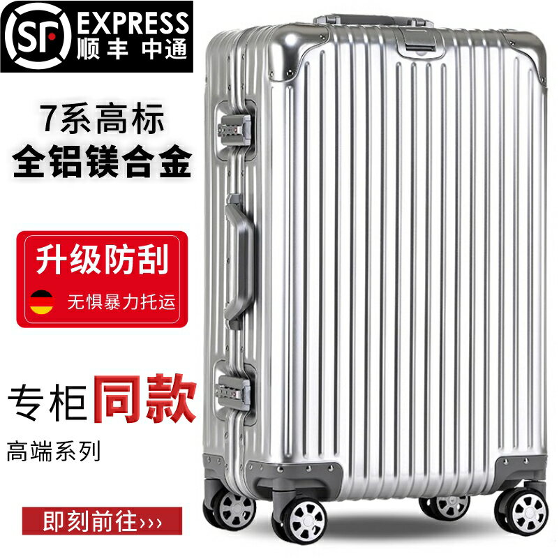 【臺灣公司 可開發票】默瓦代工無標高檔全鋁鎂合金德國行李箱萬向輪拉桿男女30寸密碼箱