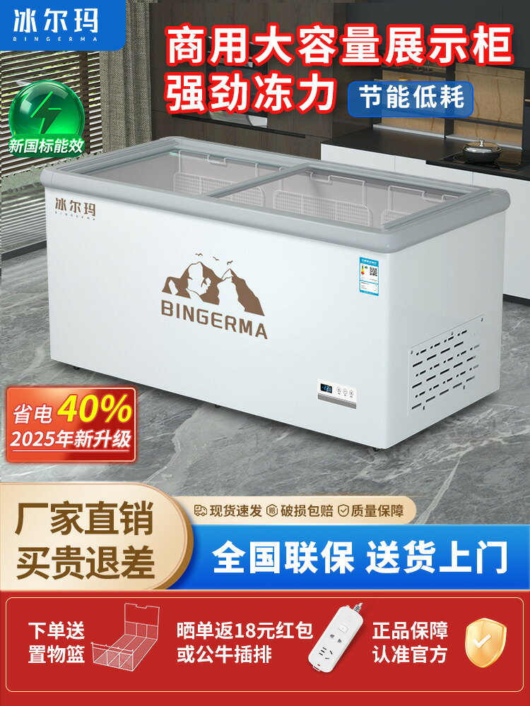 【臺灣公司 可打統編】島櫃冰櫃商用大容量雪糕冷櫃冰箱冷藏保鮮冷凍透明玻璃臥式展示櫃