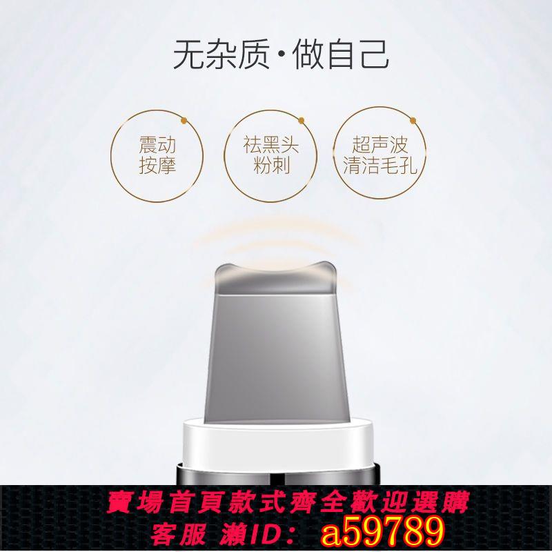 【店長推薦 品牌好貨】金稻超聲波鏟皮機去黑頭導出導入清潔毛孔潔面提拉緊致臉部美容儀