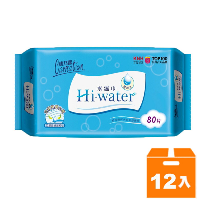 康乃馨 Hi-water 水濕巾 (80片)x12包入/箱【康鄰超市】