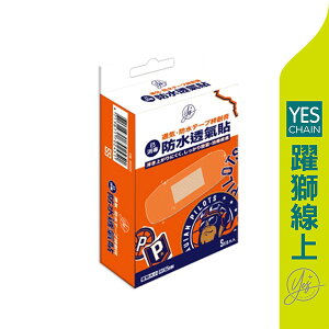 【躍獅線上】領航猿xYES 防水透氣貼S 10片/盒