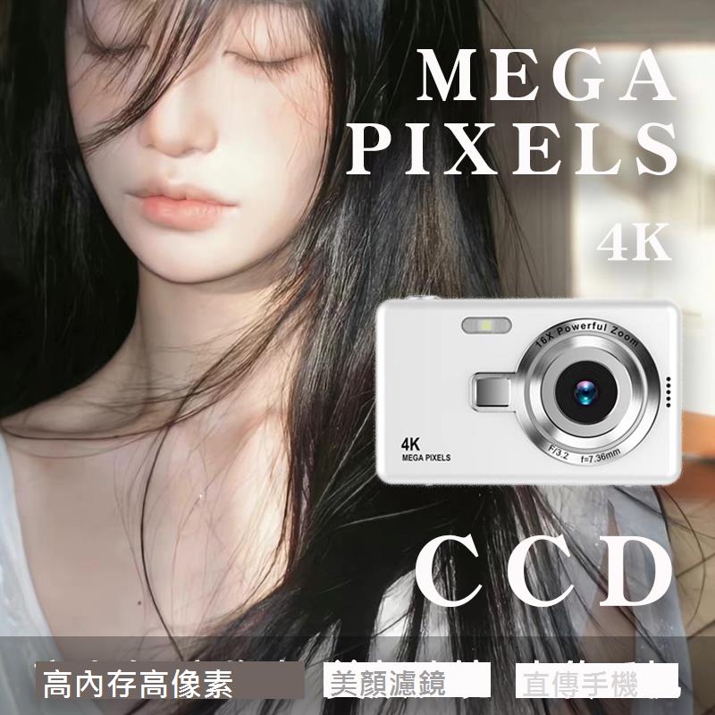 學生數碼ccd相機復古入門級校園高畫質隨身旅遊小型vlog卡片機禮物