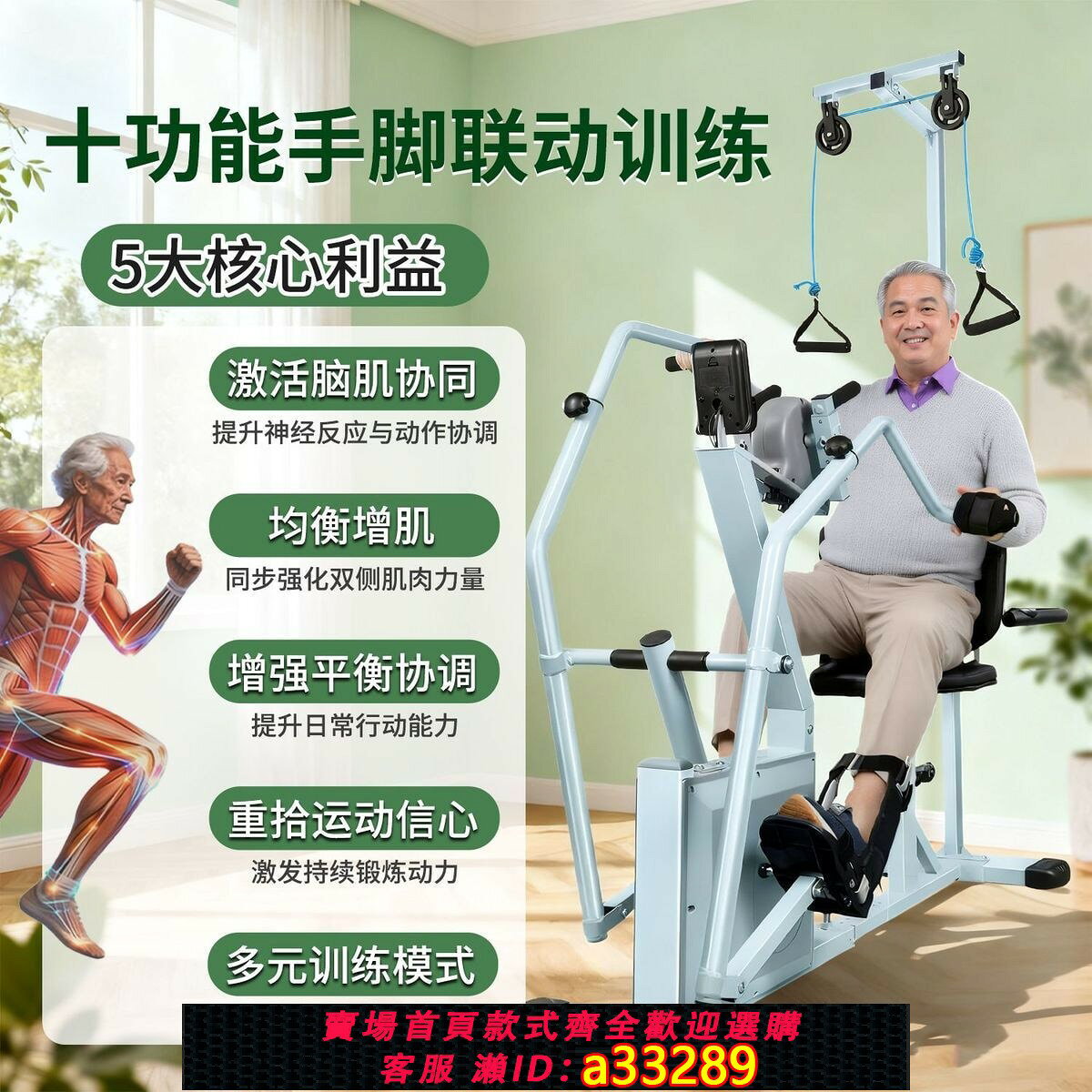 【可打統編 公司貨】四肢聯動多功能訓練腳踏車老人上下肢功率車手搖腳踏車手腳運動I
