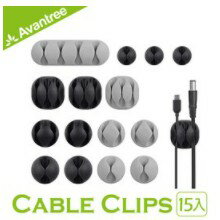 Avantree Cable Clips背膠黏貼式收線器組(一組15入) 線材收納
