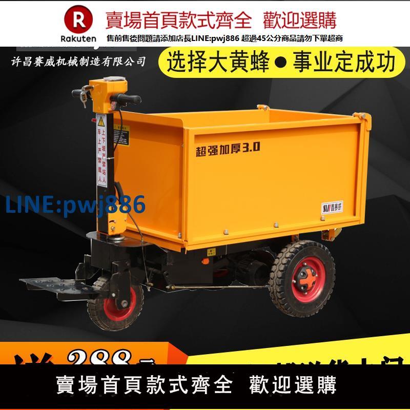 【高品質超低價】大黃蜂工地電動灰鬥車拉砂漿拉磚翻鬥車農用養殖拉糞運輸車搬運車