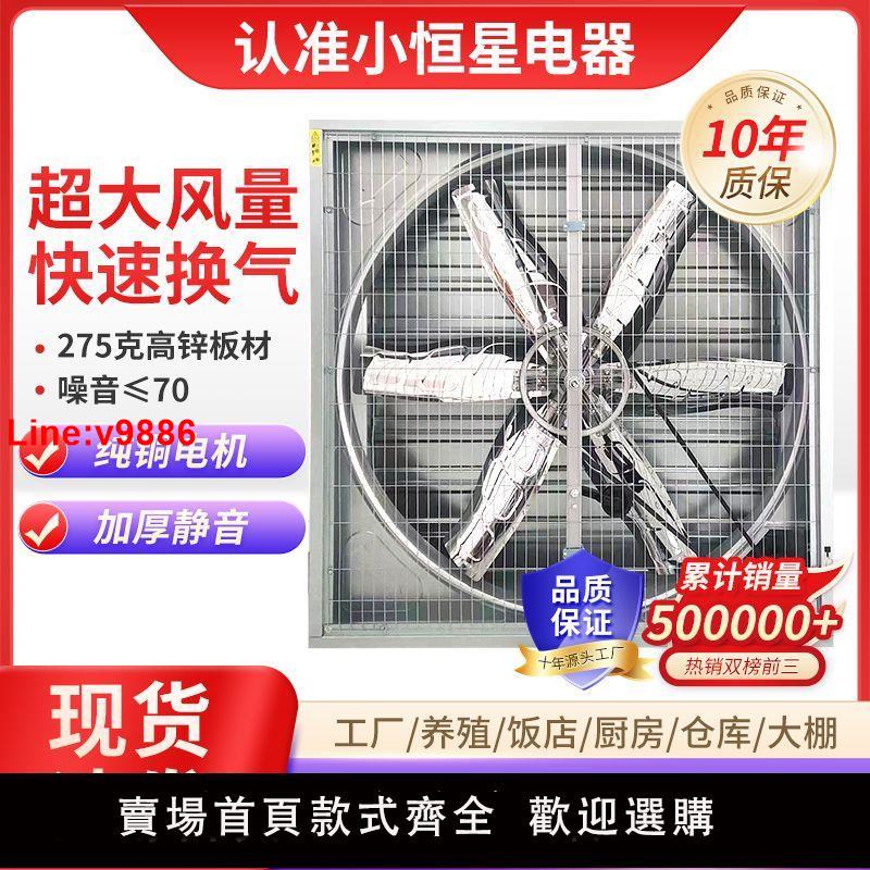 【臺灣公司 超低價】【大功率】負壓風機靜音排風扇強力通風換氣扇排氣扇養殖場抽風機