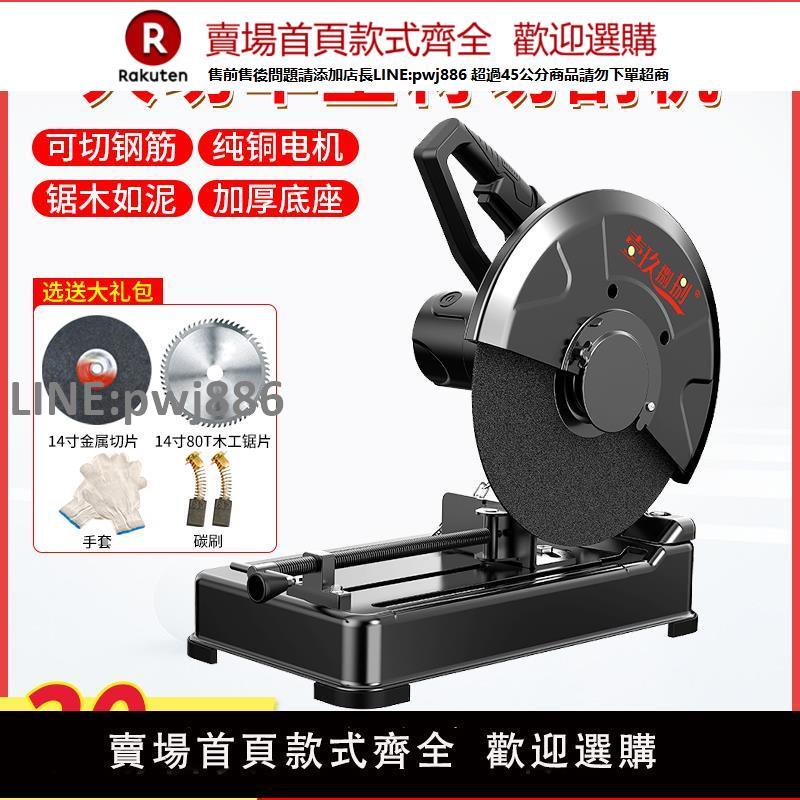 【高品質 超低價】型材切割機355MM大功率界鋁機多功能木材金屬不銹鋼220V臺式電鋸