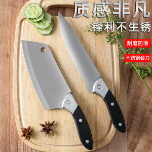 菜刀不鏽鋼切片刀切肉利免磨廚師刀廚房兩套刀具