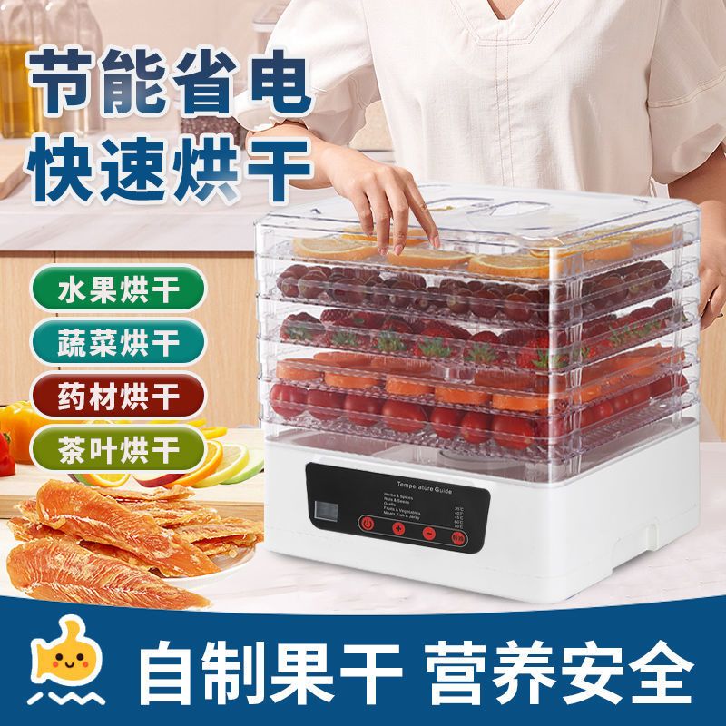 110V 可用 八層乾果機 烘乾機 水果烘乾機 蔬菜烘乾機 食物風乾機 脫水機 膳機 料理機 果乾機