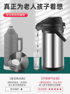 氣壓式熱水瓶家用大容量保溫壺不銹鋼內膽外殼按壓式暖水壺開水瓶