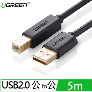 【最高22%回饋 5000點】 UGREEN綠聯 USB A to B印表機多功能傳輸線 5M