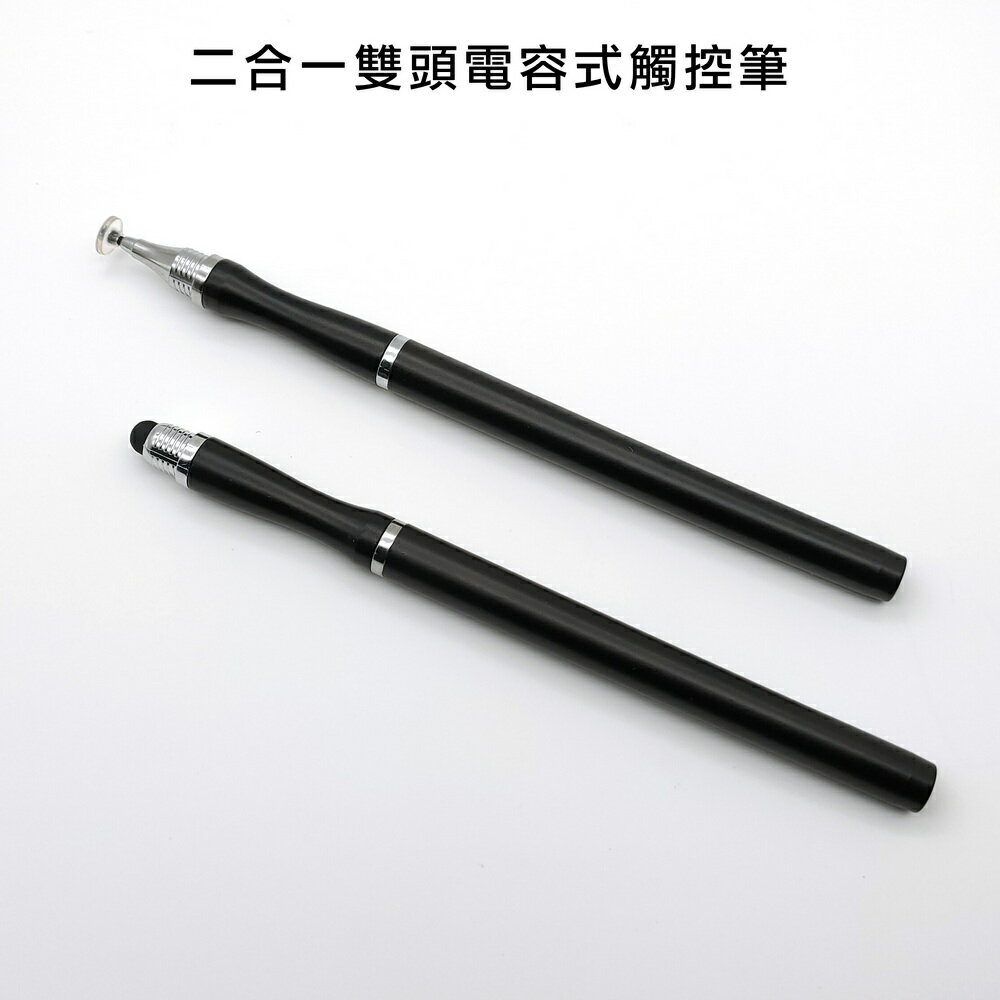 (一組2入)【DP30專業黑】二合一雙頭通用款電容式細字觸控筆